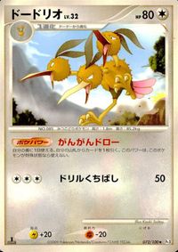 ポケモン カード まとめ 他 Pt1 Pt3 Pt2 ディグダ アメモース SPエネルギー ドードリオ サムネイル 10