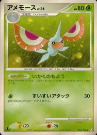 ポケモン カード まとめ 他 Pt1 Pt3 Pt2 ディグダ アメモース SPエネルギー ドードリオ サムネイル 5