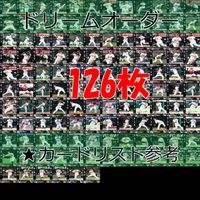 ドリームオーダー DREAM ORDER カード まとめ 2023 2024 パリーグ ホークス 楽天 西武 ライオンズ ソフトバンク 大量 セット ap806 サムネイル 1