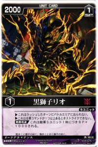 黒獅子リオ PR-027 レンジャーズストライク カード サムネイル 1