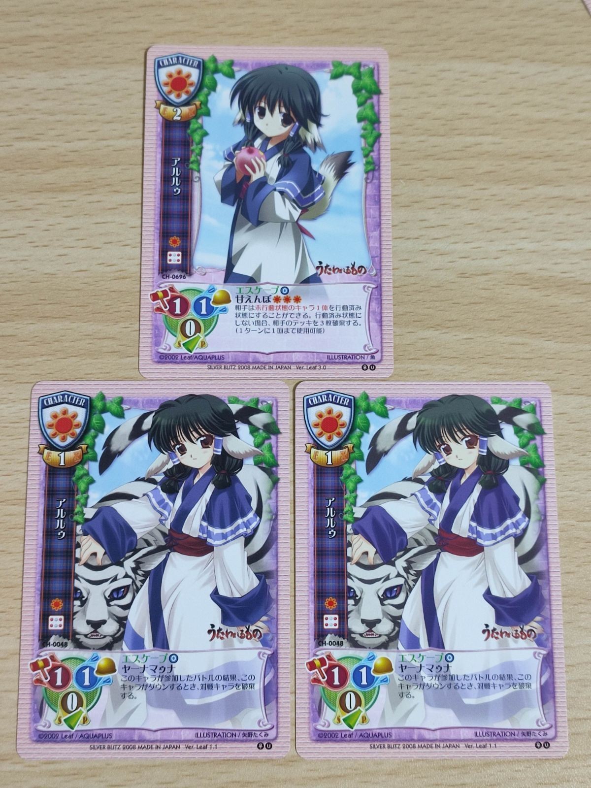 旧リセ Lyce リセ カード うたわれるもの アルルゥ