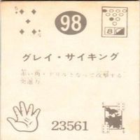 【状態C-D】94 98 87 99 サンダーマスク 超人バロム キカイダー アマダ ミニカード カード まとめ サムネイル 5