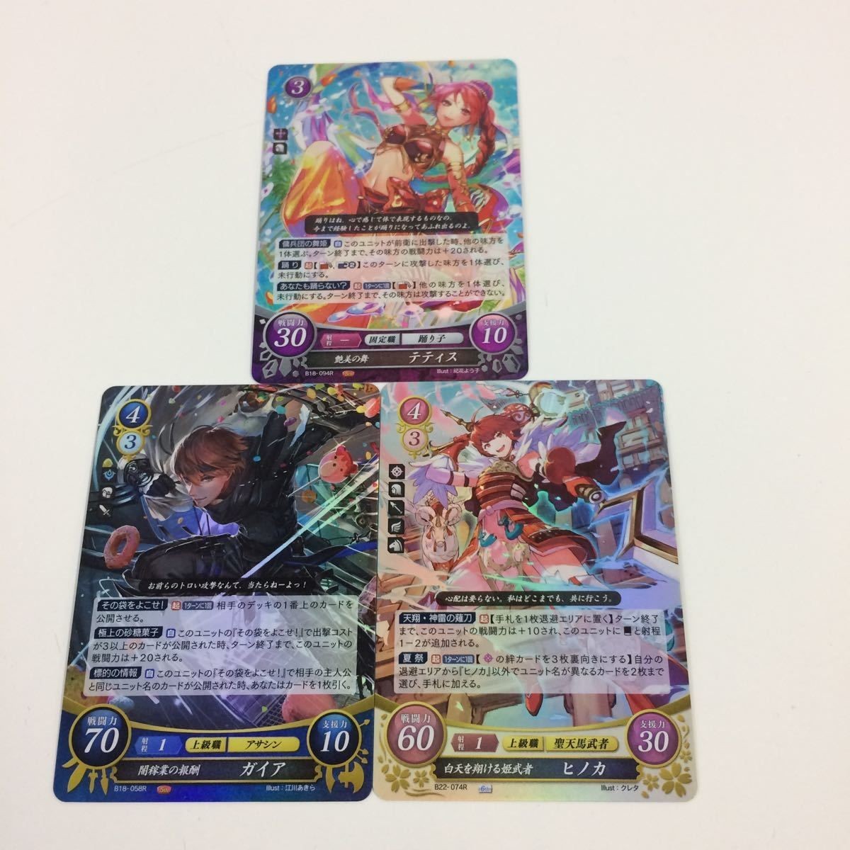 ファイヤーエムブレム サイファ カード キラ まとめ 闇稼業の報酬 ガイア 白天を翔ける姫武者 ヒノカ 艶美の舞 テティス 25