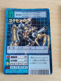 旧デジモンカード デジモンカード Bo-817 キュウビモン Bo-992 ゴクモン Bo-985 レアモン Bo-996 トノサマゲコモン サムネイル 2