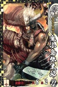 戦国大戦 カード キラ レア SS 鬼小島弥太郎 SS027 チェロキー DIX 78 サムネイル 1
