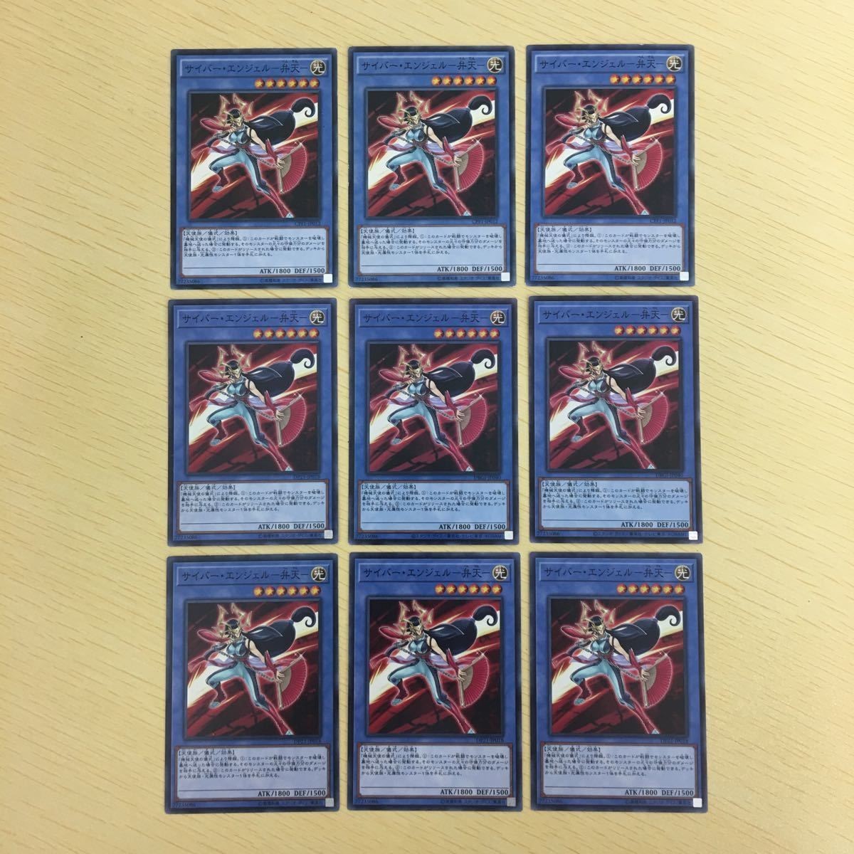 遊戯王 ノーマル カード トレーディングカード サイバーエンジェルー弁天ー まとめ