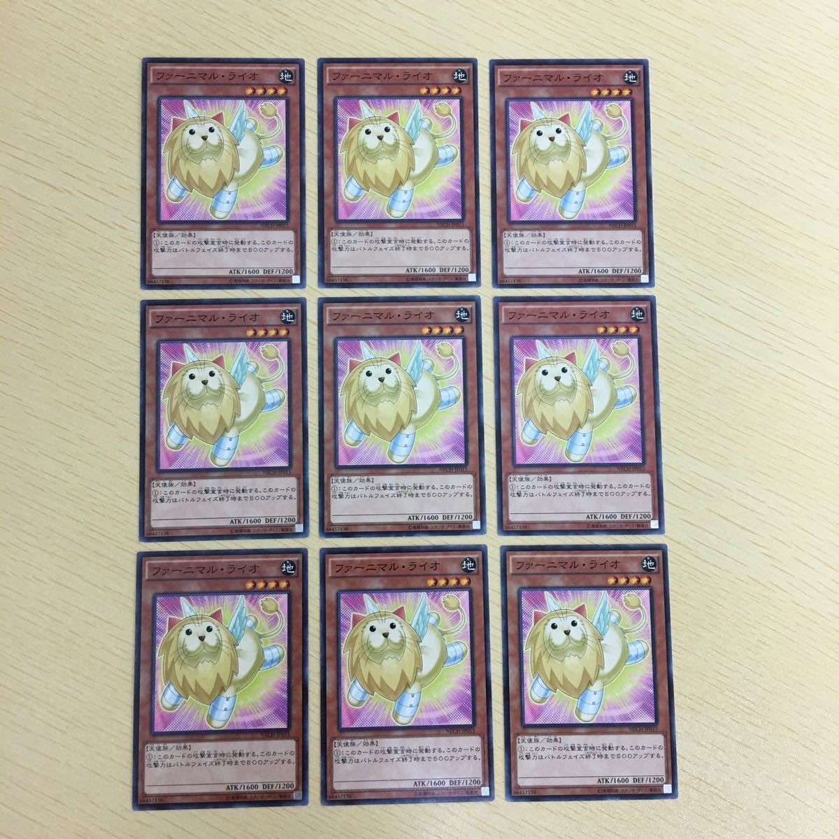遊戯王 ノーマル カード トレーディングカード ファーニマルライオ まとめ