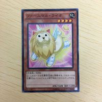 遊戯王 ノーマル カード トレーディングカード ファーニマルライオ まとめ サムネイル 5