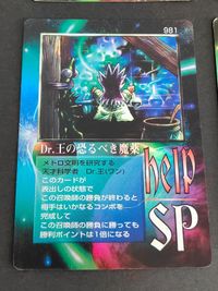 MOZ ザ ミラクルオブザゾーン 大貝獣物語 コスモ編 The Miracle of the zone Dr.王の恐るべき魔薬 981 銀河の障壁 アルマゲドン サムネイル 2
