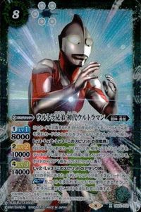 カード バトルスピリッツ ウルトラ兄弟 初代ウルトラマン (X) (CB22-X05) バトスピ サムネイル 1