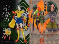 カード 火魅子伝 P 宗像の羽江 P15 P 15 キラ レア サムネイル 2