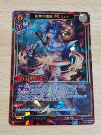 ビルディバイド BUILD DIVIDE カード ビルディバイト 斬撃の餓狼ウルフェン UR サムネイル 1