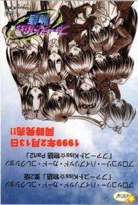 anime-189 カード ファースト kiss 物語 カード 非売品 サムネイル 2