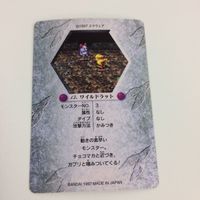 チョコボの不思議なダンジョン コレクション カード まとめ 13 14 15 19 20 35 ムース ナッツイーター ワイルドラット サボテンダー 25 サムネイル 10