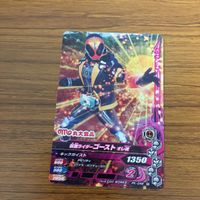 仮面ライダー バトル ガンバライジング カード まとめ 非売品 仮面ライダー ゴースト 12 サムネイル 2