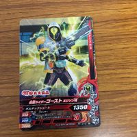 仮面ライダー バトル ガンバライジング カード まとめ 非売品 仮面ライダー ゴースト 12 サムネイル 5