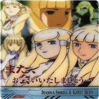 【状態B】ガンダム 森永 クリアカード ヒロイン セイラマス ララァ プル ディアナ・ソレル カード まとめ サムネイル 6