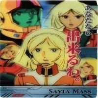 【状態B】ガンダム 森永 クリアカード ヒロイン セイラマス ララァ プル ディアナ・ソレル カード まとめ サムネイル 2