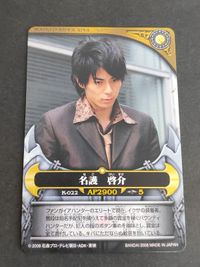 名護啓介 加藤慶祐 絶版カードダス 仮面ライダーキバ