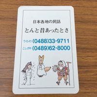 カード トレカ タッチ 背番号のないエース 16 サムネイル 2