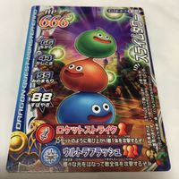 ドラゴンクエスト モンスター バトルロード カード まとめ 20 サムネイル 4