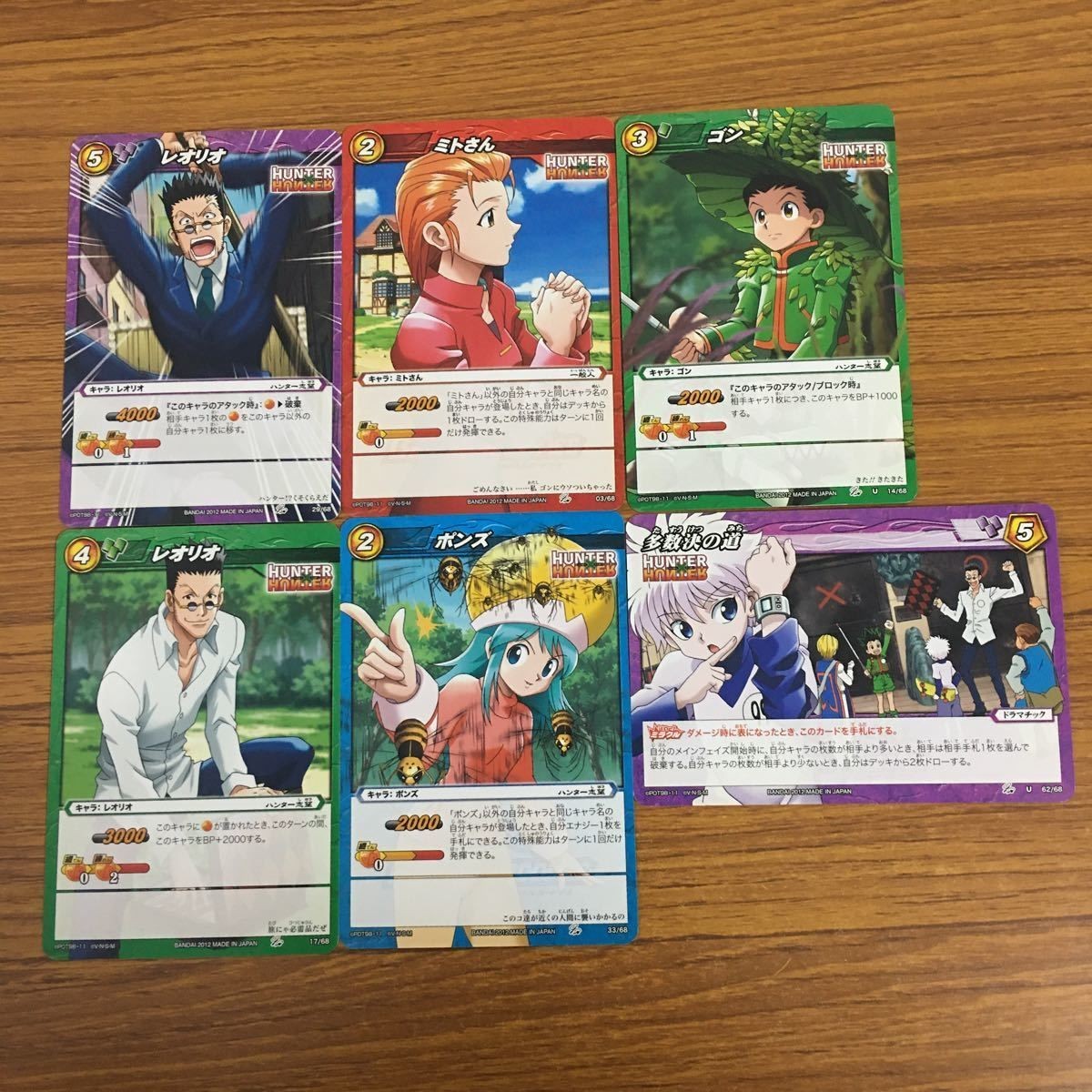 カード トレカ まとめ ミラクルバトルカードダス ミラバト ハンター ハンター レオリオ ポンズ ミトさん ゴン 65