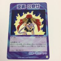 シャーマンキング 超 占事略決 カード トレカ まとめ 恐山 アンナ 前鬼 後鬼 おかみパンチ 口寄せ 仏壇返し 陰陽術式神 レア 24 サムネイル 4