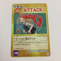 シャーマンキング 超 占事略決 カード トレカ まとめ 恐山 アンナ 前鬼 後鬼 おかみパンチ 口寄せ 仏壇返し 陰陽術式神 レア 24 サムネイル 10