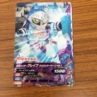 仮面ライダー バトル ガンバライジング カード まとめ 非売品 仮面ライダー エグゼイド 20 サムネイル 3