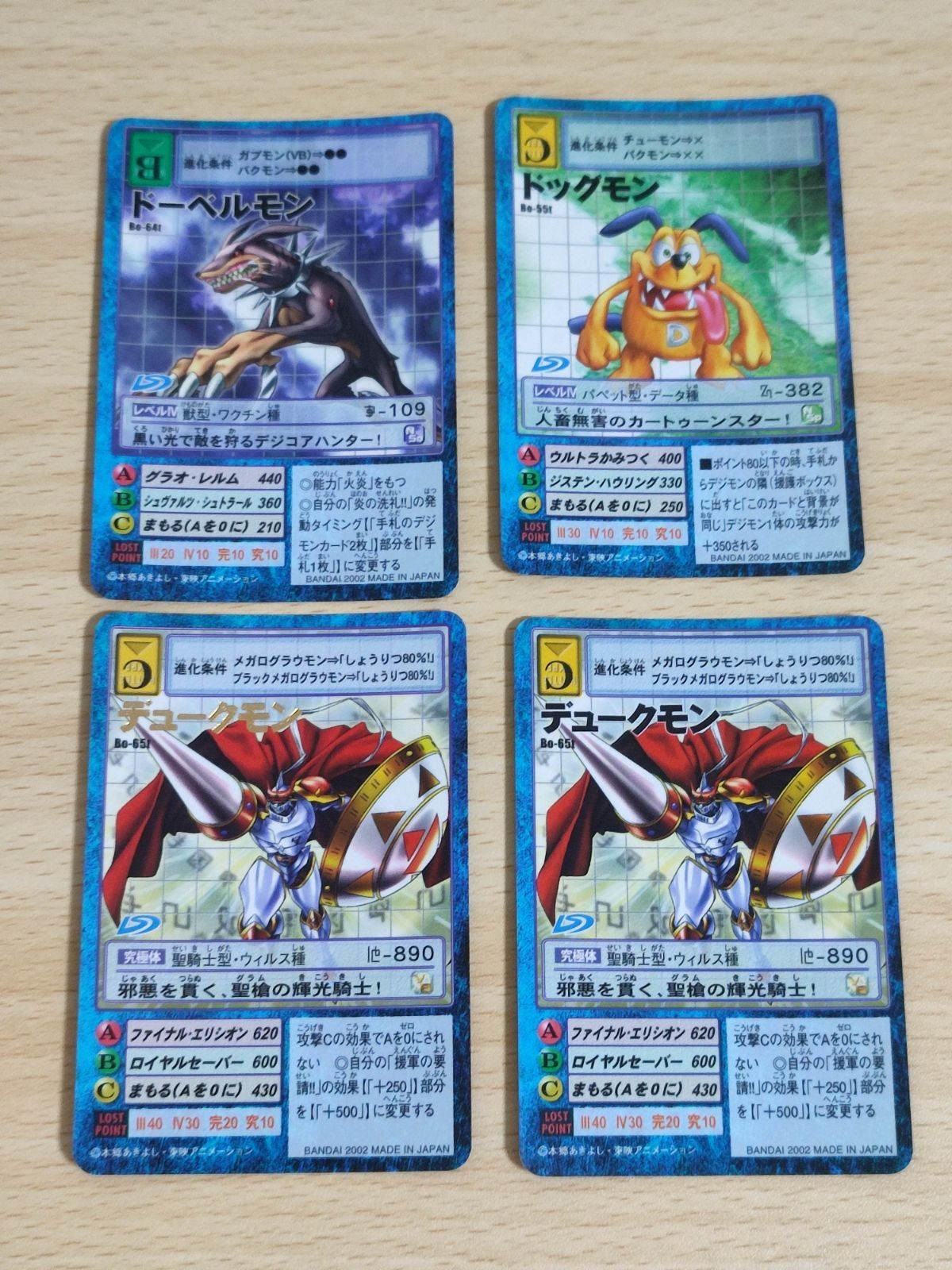 Digimon Card Lot Dukedomn Dogmon Doberman Foil