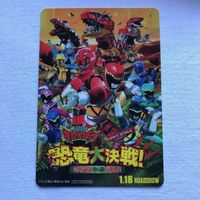 交渉歓迎 cas2 恐竜大決戦 獣雷戦隊キョウリュウジャー ゴーバスターズ シール カード 非売品 プロモ