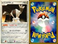ポケモン カード まとめ 新裏面 9枚 ディアルガ Lv.68 レジスチル レアコイル Lv.35 ハガネール Lv.50 メタング ダンバル Lv.10 ドータクンQ Lv.58 ドータクン トリデプス Lv.56 サムネイル 3