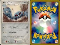 ポケモン カード まとめ 新裏面 9枚 ディアルガ Lv.68 レジスチル レアコイル Lv.35 ハガネール Lv.50 メタング ダンバル Lv.10 ドータクンQ Lv.58 ドータクン トリデプス Lv.56 サムネイル 6