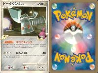 ポケモン カード まとめ 新裏面 9枚 ディアルガ Lv.68 レジスチル レアコイル Lv.35 ハガネール Lv.50 メタング ダンバル Lv.10 ドータクンQ Lv.58 ドータクン トリデプス Lv.56 サムネイル 8
