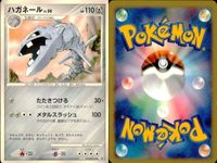 ポケモン カード まとめ 新裏面 9枚 ディアルガ Lv.68 レジスチル レアコイル Lv.35 ハガネール Lv.50 メタング ダンバル Lv.10 ドータクンQ Lv.58 ドータクン トリデプス Lv.56 サムネイル 5