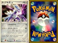 ポケモン カード まとめ 新裏面 9枚 ディアルガ Lv.68 レジスチル レアコイル Lv.35 ハガネール Lv.50 メタング ダンバル Lv.10 ドータクンQ Lv.58 ドータクン トリデプス Lv.56 サムネイル 2