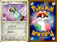 ポケモン カード まとめ 新裏面 9枚 ディアルガ Lv.68 レジスチル レアコイル Lv.35 ハガネール Lv.50 メタング ダンバル Lv.10 ドータクンQ Lv.58 ドータクン トリデプス Lv.56 サムネイル 7