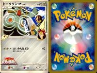 ポケモン カード まとめ 新裏面 9枚 ディアルガ Lv.68 レジスチル レアコイル Lv.35 ハガネール Lv.50 メタング ダンバル Lv.10 ドータクンQ Lv.58 ドータクン トリデプス Lv.56 サムネイル 9