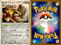 ポケモン カード まとめ 新裏面 9枚 ディアルガ Lv.68 レジスチル レアコイル Lv.35 ハガネール Lv.50 メタング ダンバル Lv.10 ドータクンQ Lv.58 ドータクン トリデプス Lv.56 サムネイル 10