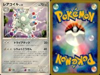 ポケモン カード まとめ 新裏面 9枚 ディアルガ Lv.68 レジスチル レアコイル Lv.35 ハガネール Lv.50 メタング ダンバル Lv.10 ドータクンQ Lv.58 ドータクン トリデプス Lv.56 サムネイル 4