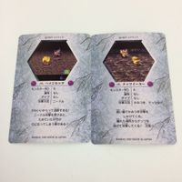 チョコボの不思議なダンジョン コレクション カード まとめ 14 16 17 19 73 74 マスク ヘッジホッグ ナッツイーター 死神 マスク 1 サムネイル 4