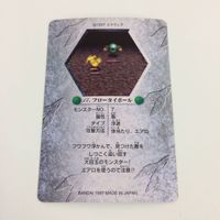 チョコボの不思議なダンジョン コレクション カード まとめ 14 16 17 19 73 74 マスク ヘッジホッグ ナッツイーター 死神 マスク 1 サムネイル 8