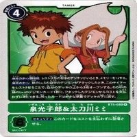 【状態A】デジモンカード 真田アラタ 相羽タクミ 太刀川ミミ 泉光子郎 カード まとめ サムネイル 7