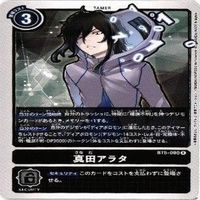 【状態A】デジモンカード 真田アラタ 相羽タクミ 太刀川ミミ 泉光子郎 カード まとめ サムネイル 10