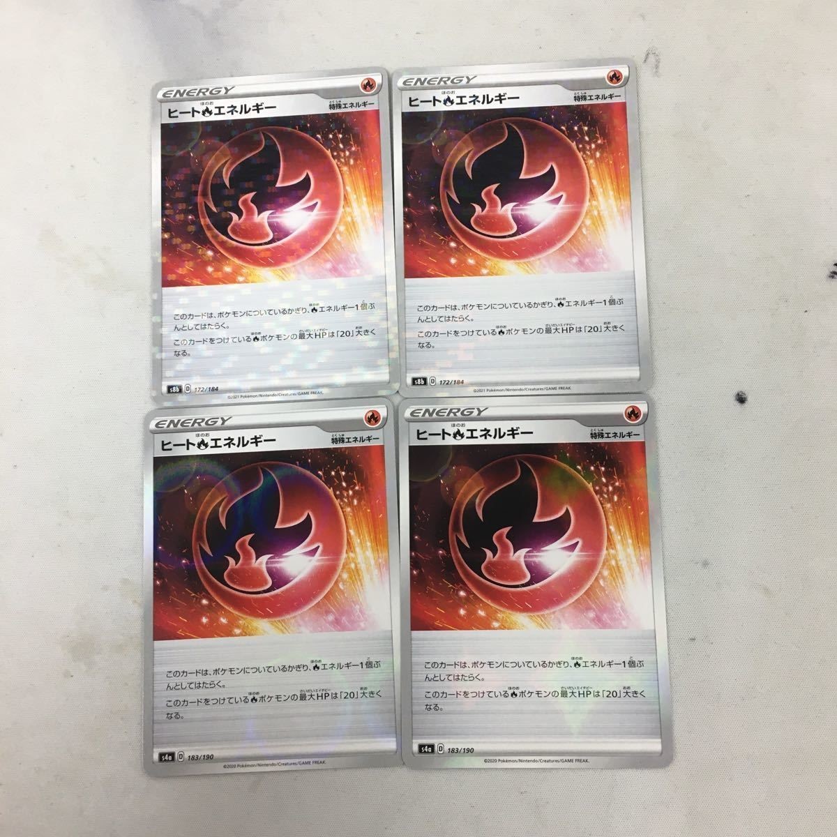 ポケモンカード 新裏面 エネルギーカード 4枚 まとめ ヒートほのおエネルギー 1