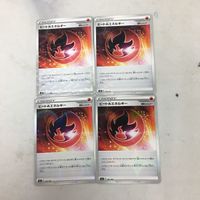 ポケモンカード 新裏面 エネルギーカード 4枚 まとめ ヒートほのおエネルギー 1 サムネイル 1