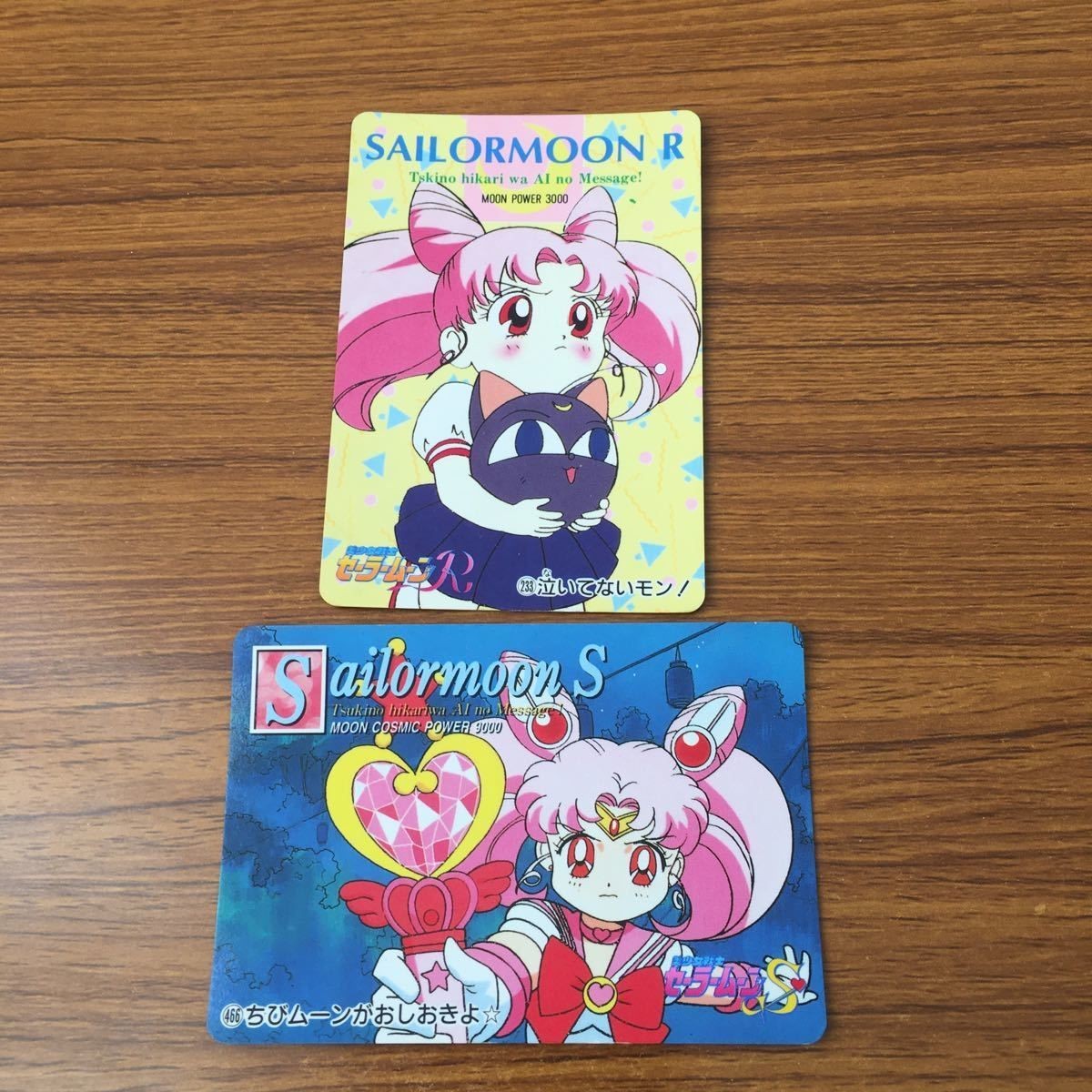 トレカ カード まとめ セーラームーン セーラーちびムーン ちびうさ 50