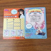 トレカ カード まとめ セーラームーン セーラーちびムーン ちびうさ 50 サムネイル 2