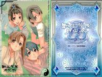 カード 転生学園 月光録 転生學園月光録 SP 3 スペシャル フロンティアワークス サムネイル 2