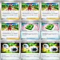 9枚セット ポケモンカード セレナ 他 s11a 064/068 U カード